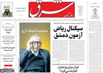 گزیده روزنامه های 20 بهمن 1404