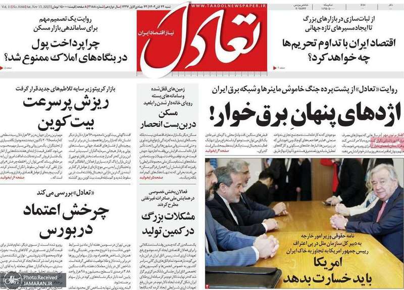 گزیده روزنامه های 24 آبان 1404