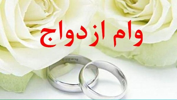 وام ازدواج برای دهه شصتی‌ها در راه است