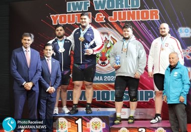 قهرمانی قاطعانه ایران در وزنه برداری جوانان جهان