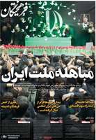 گزیده روزنامه های 13 تیر 1405