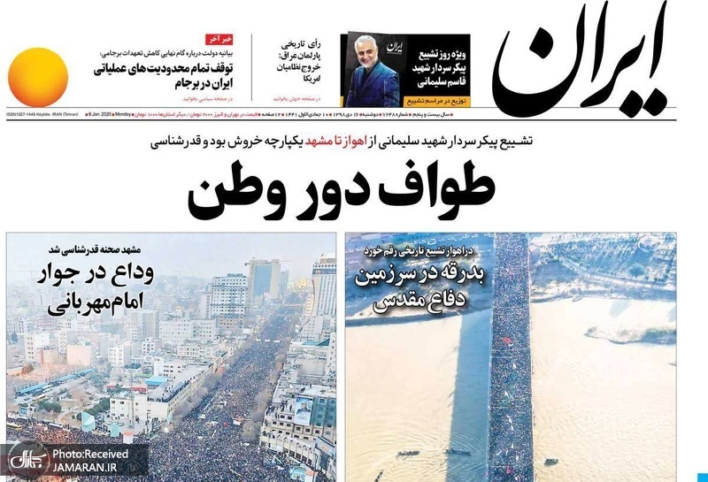گزیده روزنامه های 16 دی 1398