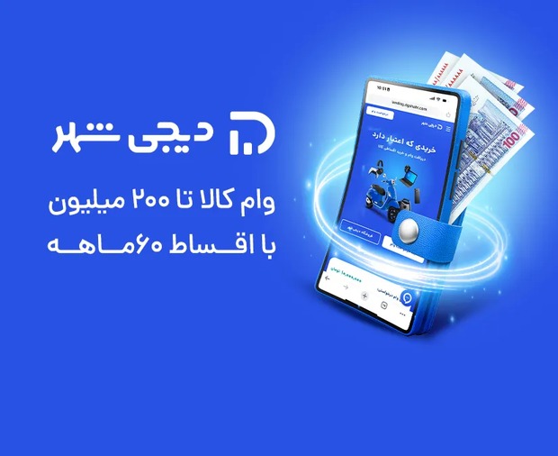 بررسی تأثیر واقعی خریدهای اقساطی کوچک در مدیریت مالی خانواده‌