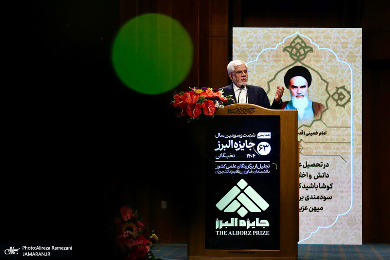 همايش جايزه البرز