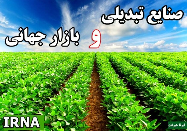 جای خالی محصولات کشاورزی جنوب کرمان در بازار جهانی