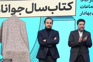 بزرگداشت علی شمس‌اردکانی