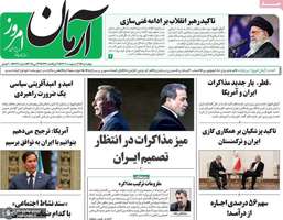 گزیده روزنامه های 31 اردیبهشت 1404