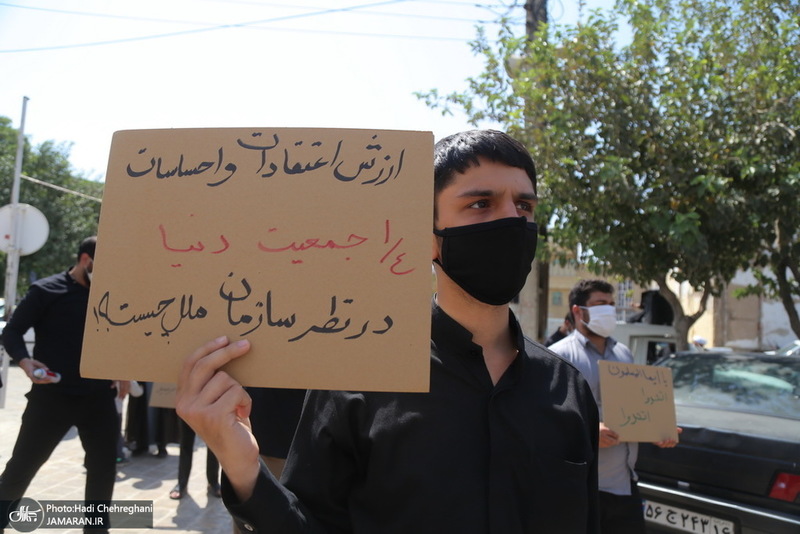 تجمع محکومیت توهین به پیامبر اکرم(ص)‌در مقابل بیت امام(س) در قم