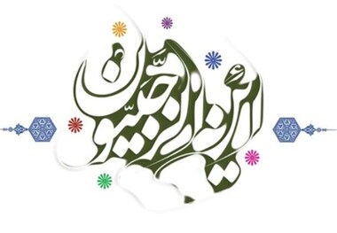 آخرین روزهای ماه رجب و توصیه مهم آیت الله حق شناس
