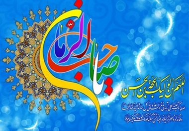  All Islamic denominations refer to divine savior as al- Mahdi ( May God hasten his reappearance )