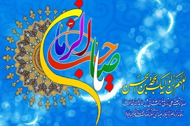  All Islamic denominations refer to divine savior as al- Mahdi ( May God hasten his reappearance )