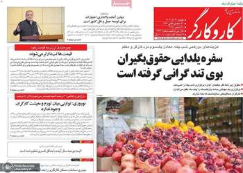 گزیده روزنامه های 30 آذر 1404