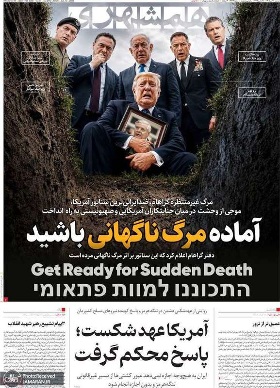 گزیده روزنامه های 22 تیر 1405