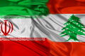 سفارت ایران در بیروت: دستی که به سمت لبنان دراز شود، قطع خواهد شد
