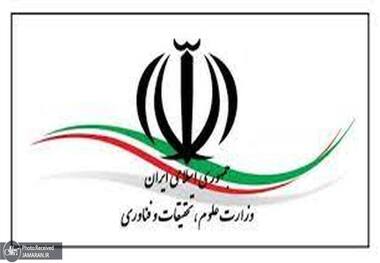 توضیح وزارت علوم در پی انتشار ویدیویی از نشست کارزار دانشجویی: در انتخاب حاضران، نحوه دعوت از آنان و نوع پوشش و شیوه حضور سایر شرکت‌کنندگان، نقشی نداشته‌ایم/ معاون دانشجویی با عنایت به رفتار و پوشش هنجارشکنانه برخی حاضران نشست را به عنوان اعتراض ترک کرد