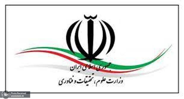 وزارت علوم: مدیران کل حراست سه دانشگاه تهران تغییر کردند