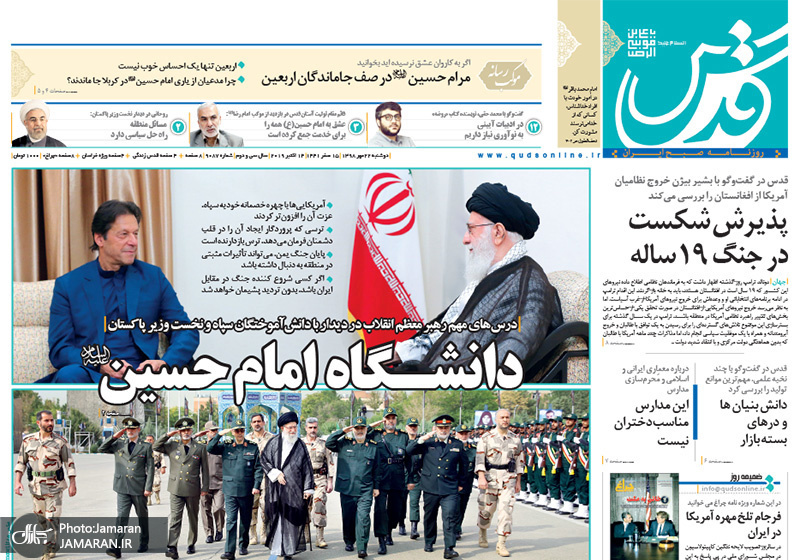 گزیده روزنامه های 22 مهر 1398