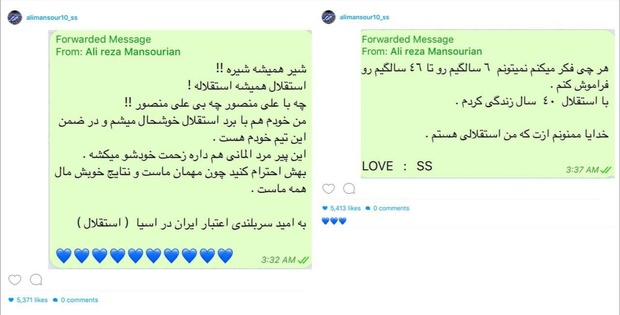 پست جدید منصوریان برای هواداران استقلال + عکس