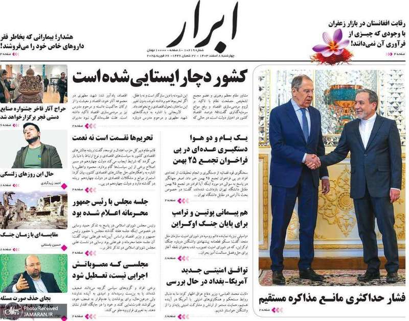 گزیده روزنامه های 8 اسفند 1403