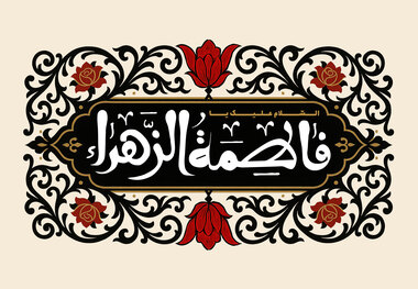 نماهنگ 