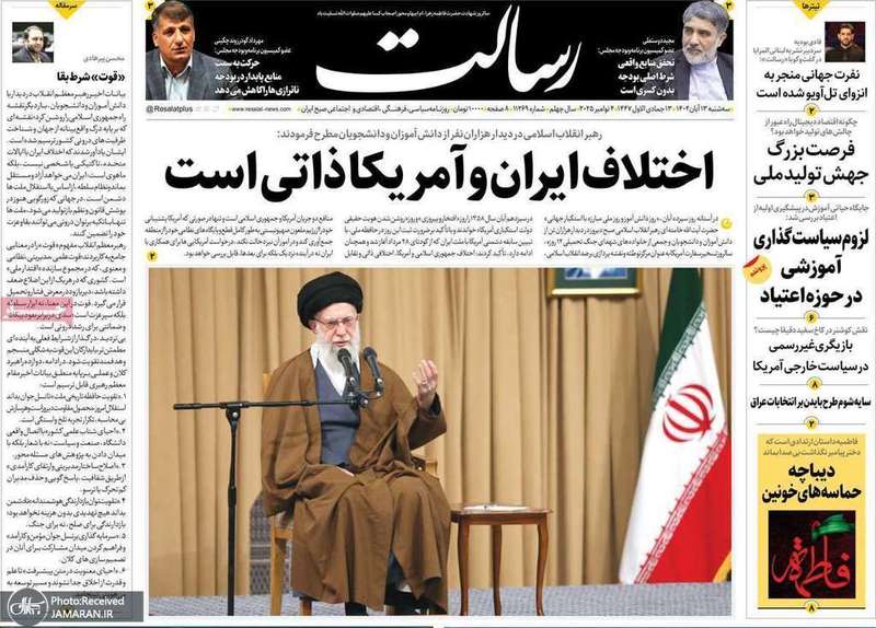 گزيده روزنامه های 13 آبان 1404