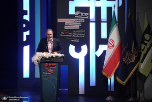 اختتامیه نوزدهمین جشنواره فیلم حقیقت