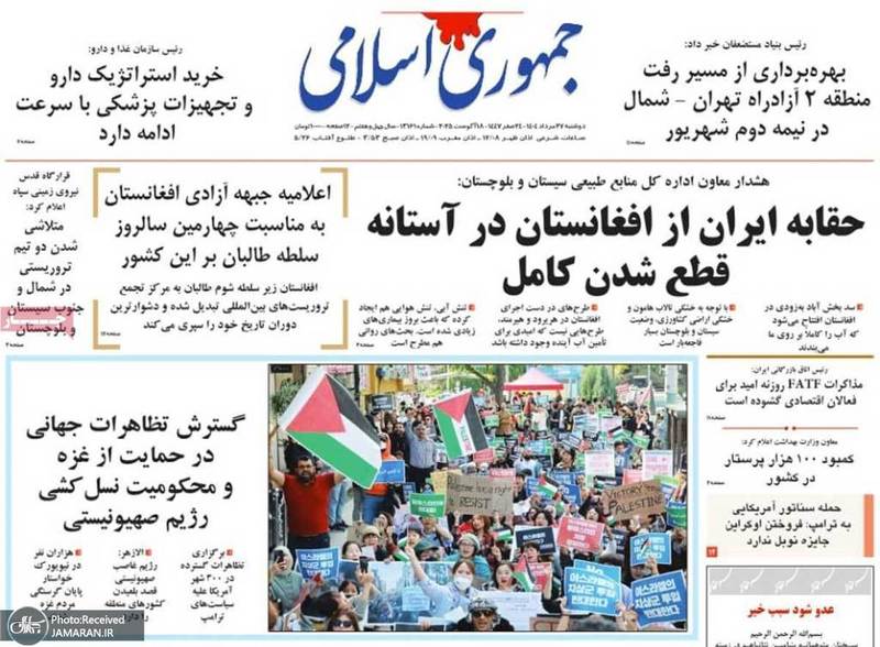 گزیده روزنامه های 27 مرداد 1404