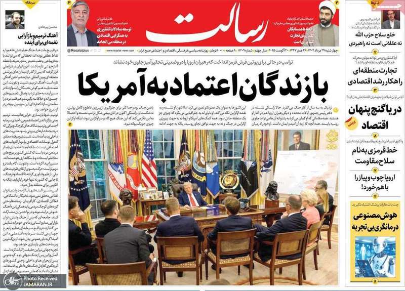 گزیده روزنامه های 29 مرداد 1404