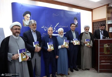  Book titled ‘Imam’s ideals about spirit of life’ unveiled at ceremony