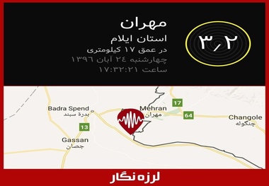 زلزله 3 2 ریشتری مهران را لرزاند