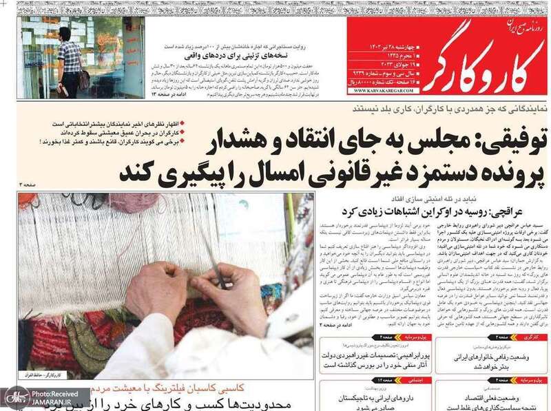 گزیده روزنامه های 28 تیر 1402