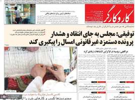 گزیده روزنامه های 28 تیر 1402