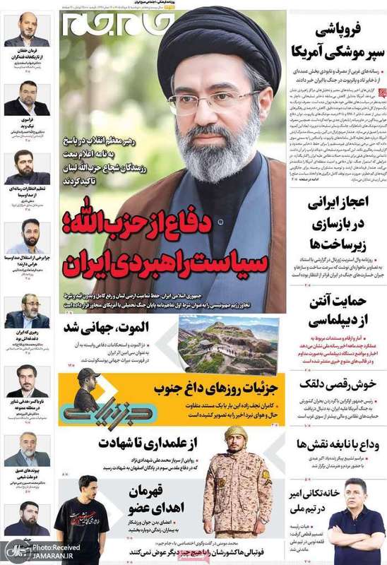 گزیده روزنامه های 5 مرداد 1405