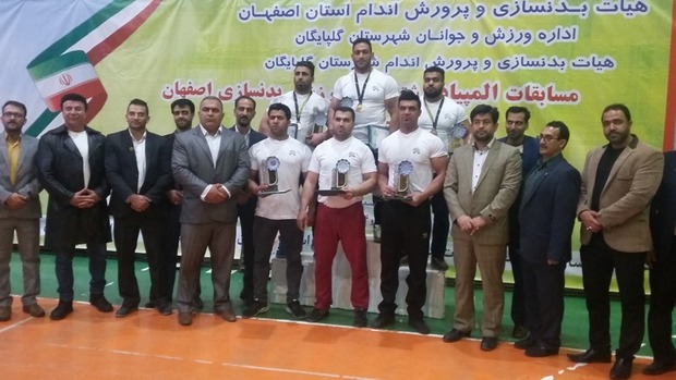 قوی ترین مردان المپیاد ورزشی اصفهان معرفی شدند