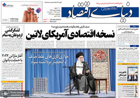 گزیده روزنامه های 18 مهر 1398