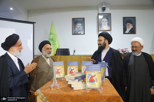 رونمایی از کتاب «مباحثاتی در تفسیرپژوهی معاصر»