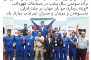 رییس‌جمهور قهرمانی تیم ⁧ملی وزنه برداری جوانان در مسابقات جهانی را تبریک گفت