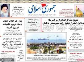 گزیده روزنامه های 30 خرداد 1405