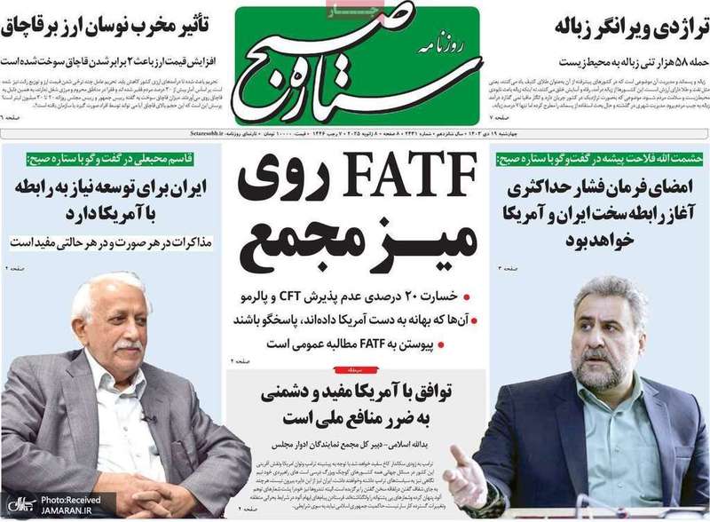 گزیده روزنامه های 19 دی 1403