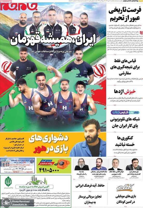 گزیده روزنامه های 20 مهر 1404