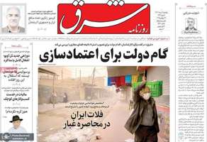 گزیده روزنامه های 9 مرداد 1404