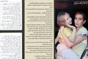 نامه اسیر اسرائیلی به مجاهدان فلسطینی: رفتار خوب شما را همیشه به یاد خواهم داشت + عکس