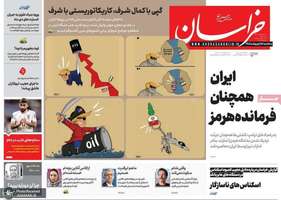 گزيده روزنامه های 15 اردیبهشت 1405