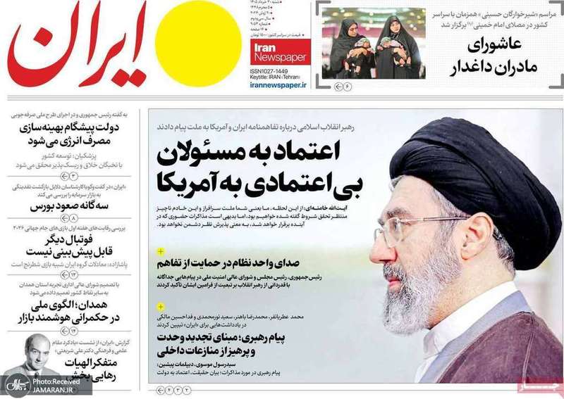 گزیده روزنامه های 30 خرداد 1405