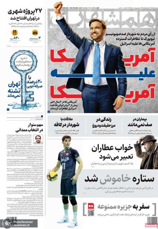 گزیده روزنامه های 15 آبان 1404