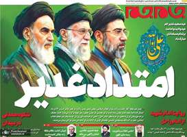 گزیده روزنامه های 13 خرداد 1405
