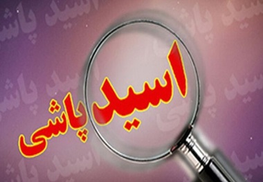 زندگی تکان دهنده دختر قربانی اسیدپاشی: حتی برای خرید غذا پول ندارم/ دریغ از هزار تومان کمک از مسئولان دولتی/ عامل اسیدپاشی از زندان تماس گرفت و گفت شوهر کرده ام، بیا در مراسم عروسی من برقص!