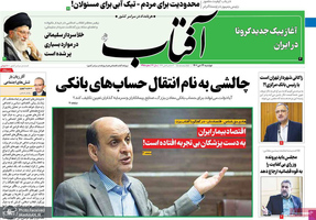 گزیده روزنامه های 12 دی 1401