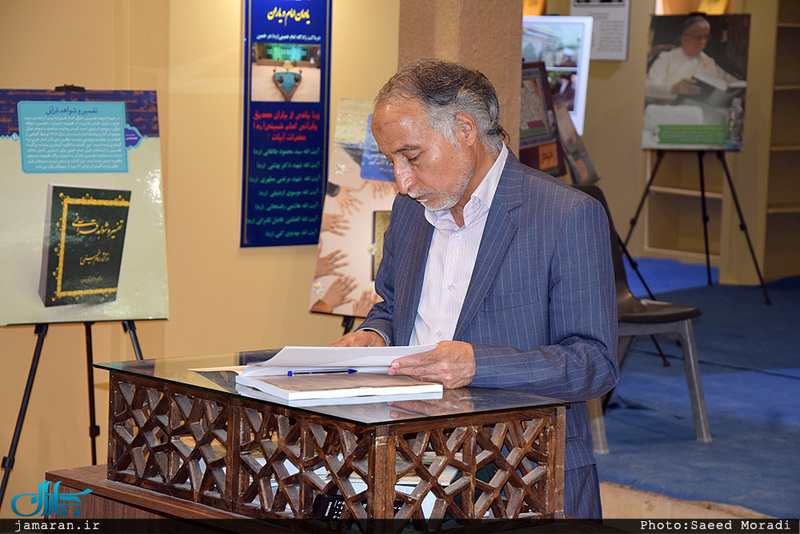 غرفه موسسه تنظیم و نشر آثار امام خمینی(س) در نمایشگاه بین المللی قرآن کریم