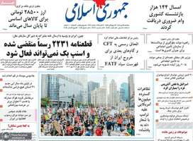 گزيده روزنامه های 28 مهر 1404